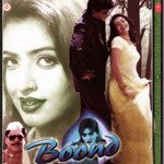 Boond - Poornima Song Download